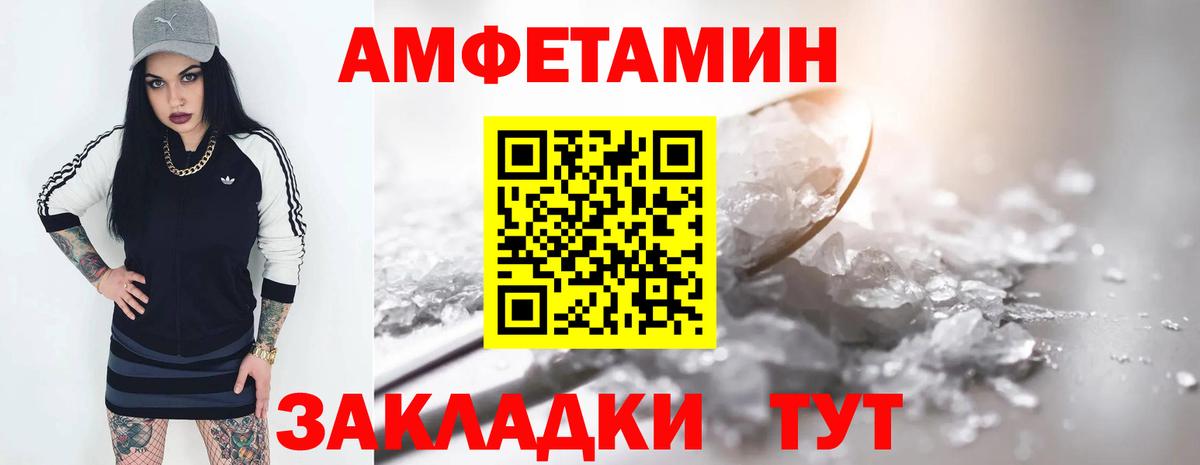 Амфетамин 98%  Вход с VPN  Заинск 