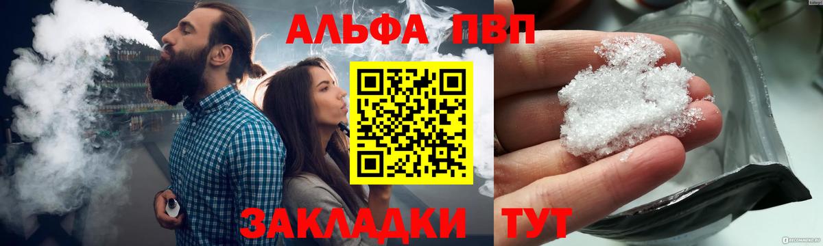 Заинск  купить закладку  Alpha-PVP  A-PVP крисы CK  Alpha PVP Соль  Вход с VPN  А ПВП крисы CK 