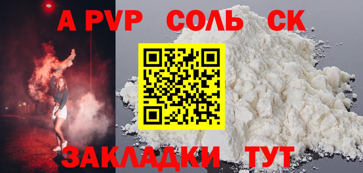 A PVP СК КРИС Заинск