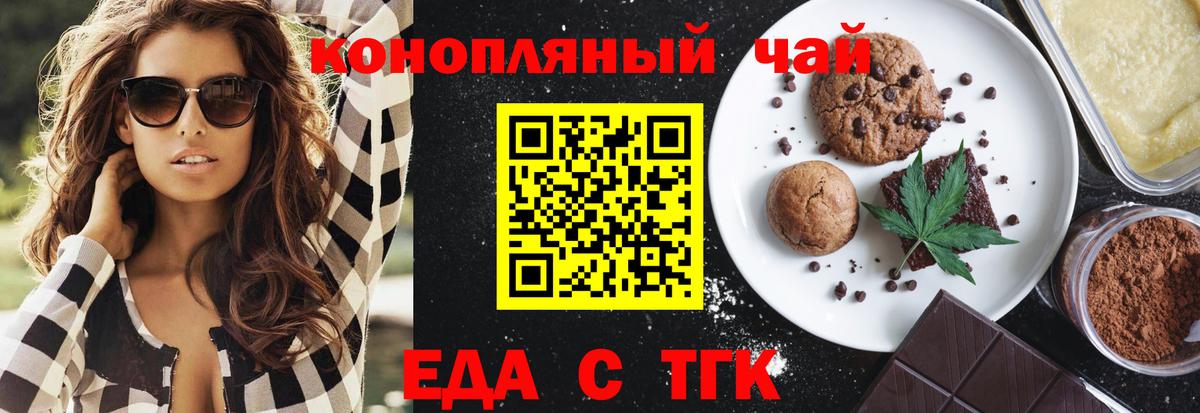 Cannafood конопля  Вход с VPN  Заинск 