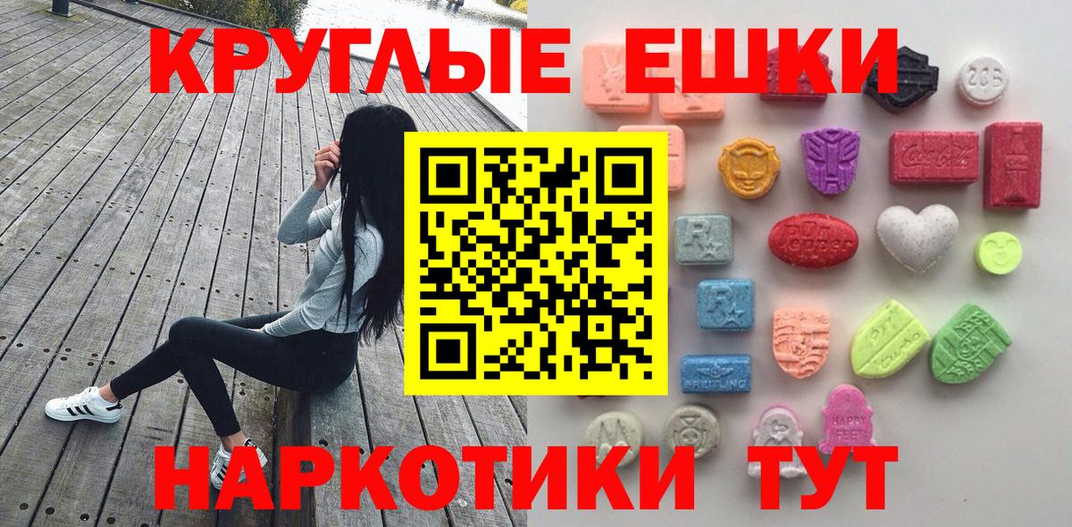 Ecstasy 99%  Вход с VPN  Заинск  ЭКСТАЗИ  ЭКСТАЗИ mix 