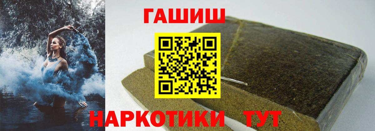 ГАШИШ хэш  ГАШИШ hashish  Заинск  Вход с VPN 