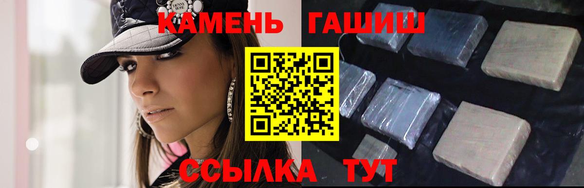ГАШИШ хэш Заинск