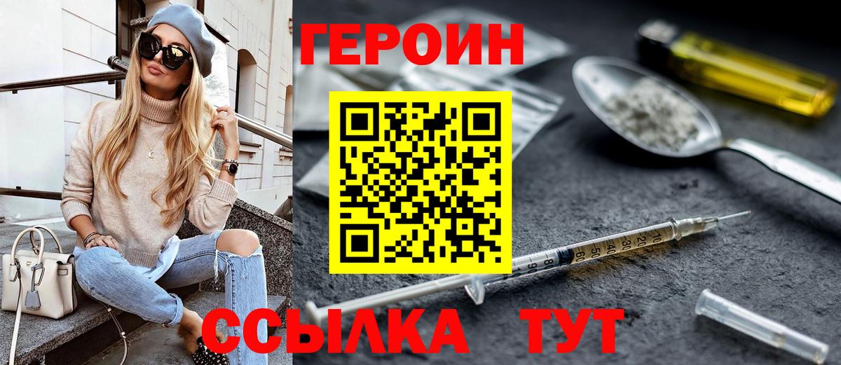 ГЕРОИН герыч  Героин  Заинск  Вход с VPN 