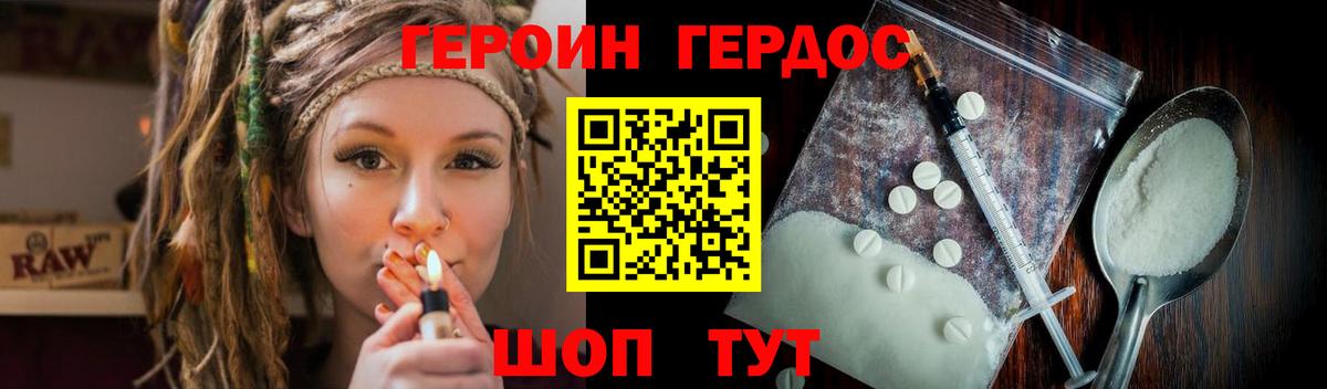 Героин афганец Заинск