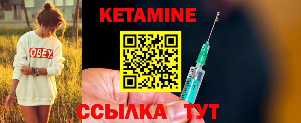   вход  Вход с VPN  Заинск  Кетамин ketamine 