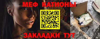 мяу мяу кристалл Изобильный