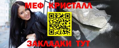 мяу мяу кристалл Изобильный