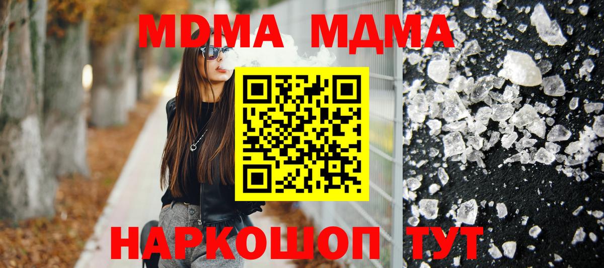 МДМА Molly Заинск