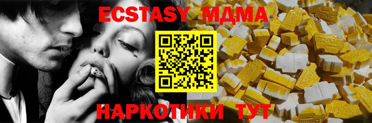 МДМА  Вход с VPN  МДМА Molly  Заинск  MDMA Molly 