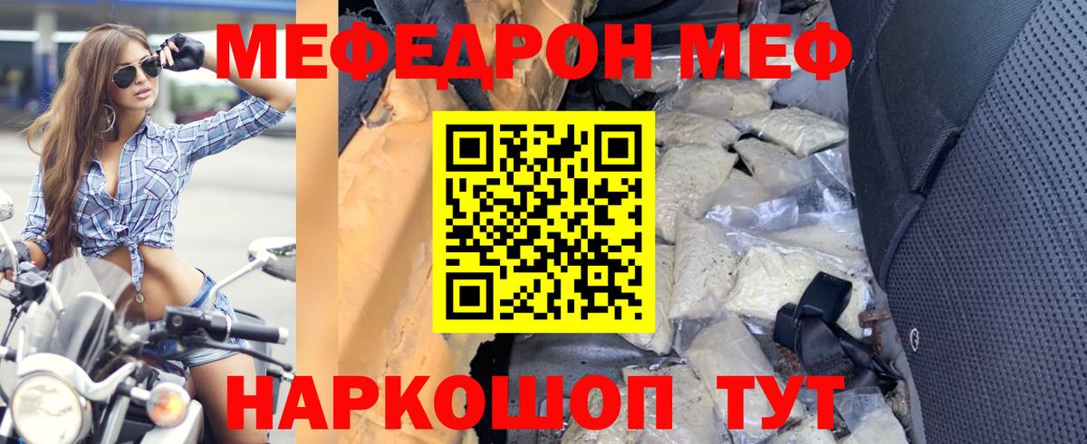 Заинск  Меф VHQ  Вход с VPN  МЯУ-МЯУ  где купить наркоту  Меф VHQ  Меф 