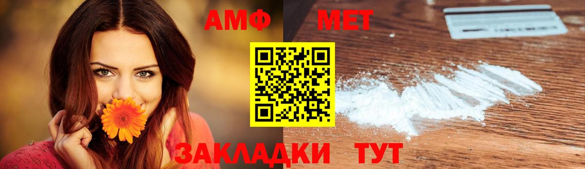 Первитин Methamphetamine  Вход с VPN  Первитин Methamphetamine  МЕТАМФЕТАМИН  Заинск 