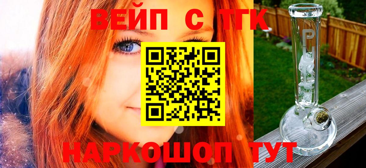 Дистиллят ТГК концентрат  купить наркотик  Заинск  Вход с VPN 